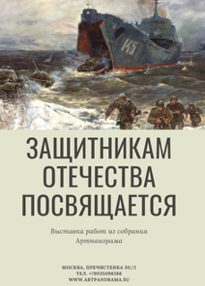 Защитникам Отечества посвящается. Защитникам Отечества посвящается.